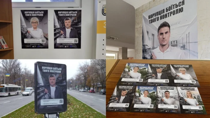 Фотографія зразки плакатів проти корупції